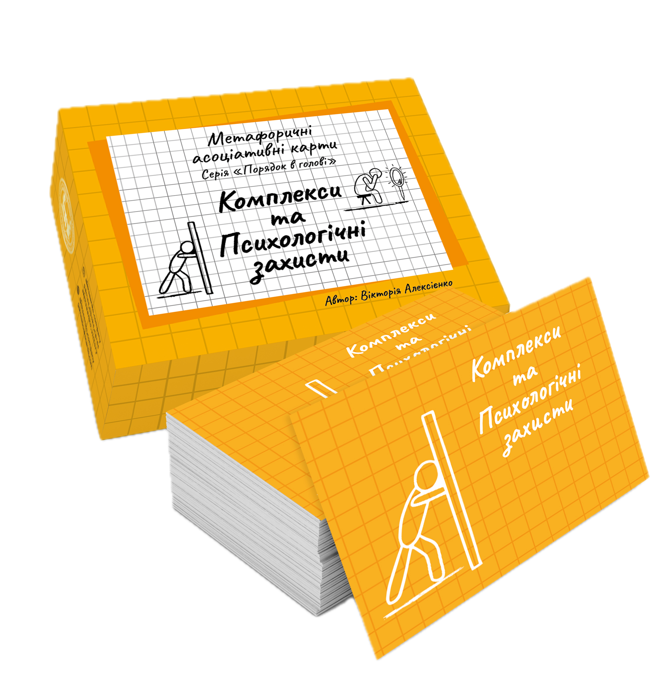 у — копия комплекси